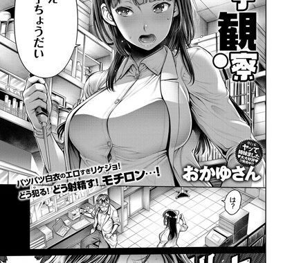 b399agoar00561【無料エロ漫画】精子観察