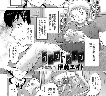 b399agoar00565【無料エロ漫画】イトコトイトコ