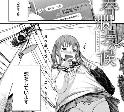 b399agoar00592【無料エロ漫画】春爛漫の候