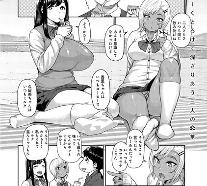 b399agoar00635【無料エロ漫画】カフェ・ラテ・ラヴァーズ