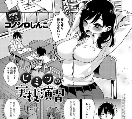 b399agoar00692【無料エロ漫画】ヒミツの実技演習