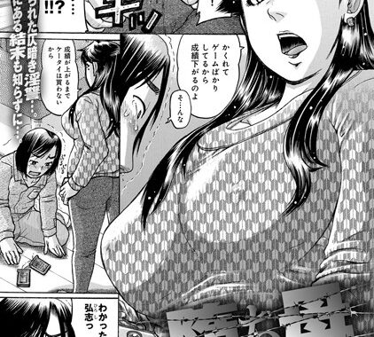 b399agoar00696【無料エロ漫画】墮ち母 〜息子の前で犯●れて〜