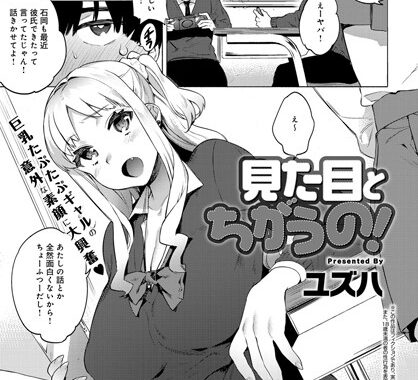 b399agoar00702【無料エロ漫画】見た目とちがうの！