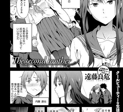 b399agoar00704【無料エロ漫画】The second brother