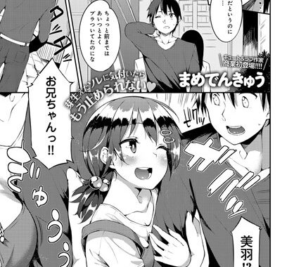 b399agoar00733【無料エロ漫画】コイゴコロ