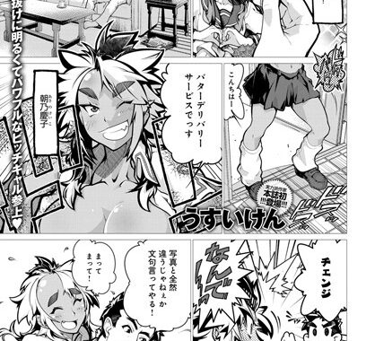 b399agoar00735【無料エロ漫画】ラクショー