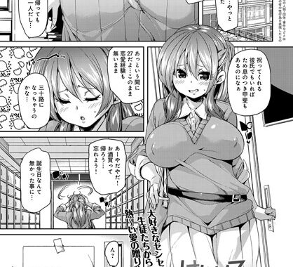 b399agoar00744【無料エロ漫画】はじめての酒池肉林