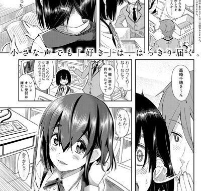 b399agoar00753【無料エロ漫画】ちいさな声