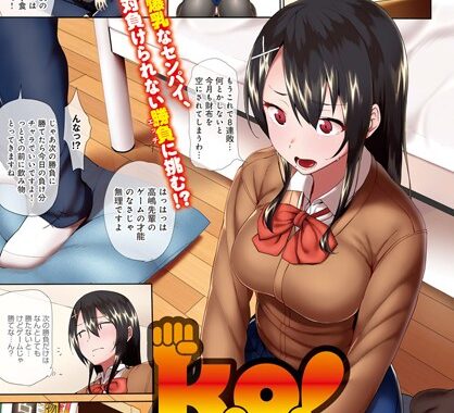 b399agoar00762【無料エロ漫画】K.O！