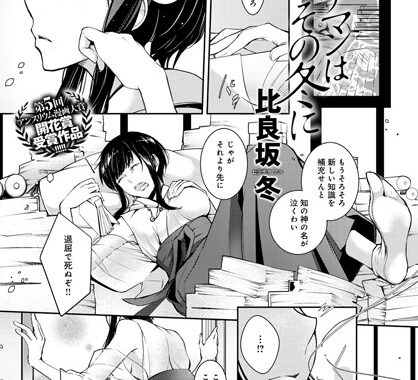 b399agoar00773【無料エロ漫画】ルサンチマンはその冬に