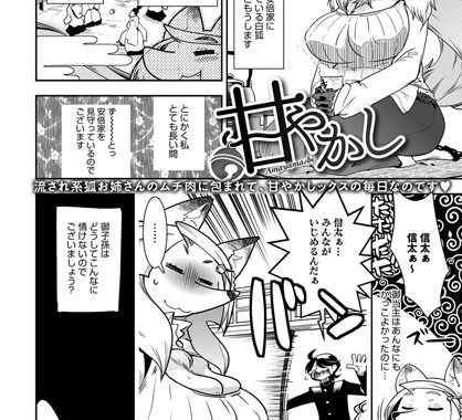 b399agoar00801【無料エロ漫画】甘やかし