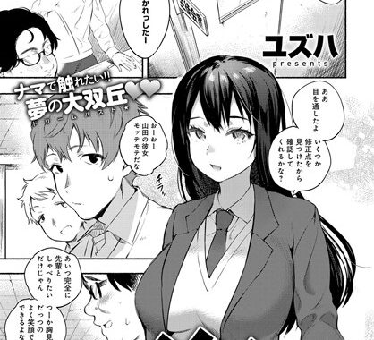 b399agoar00807【無料エロ漫画】××コンプレックス