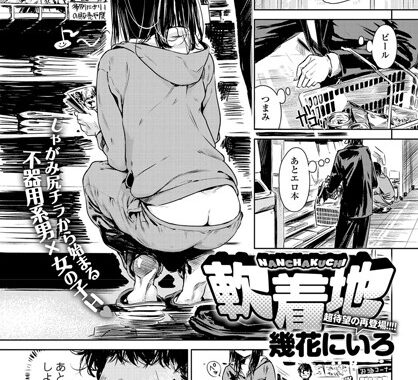 b399agoar00830【無料エロ漫画】軟着地