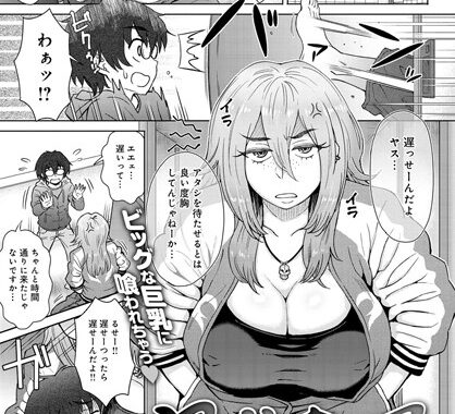 b399agoar00833【無料エロ漫画】元ヤン女と舎弟男