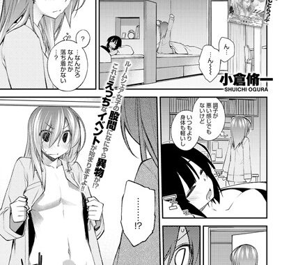 b399agoar00845【無料エロ漫画】せくしゃるしぇあ