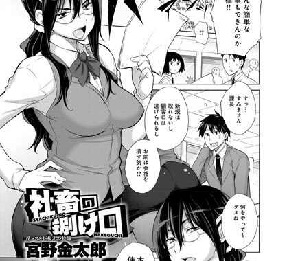 b399agoar00851【無料エロ漫画】社畜の捌け口