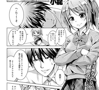 b399agoar00866【無料エロ漫画】ひたむきブレイクスルー