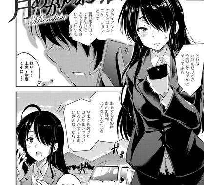 b399agoar00921【無料エロ漫画】月あかりのお酒