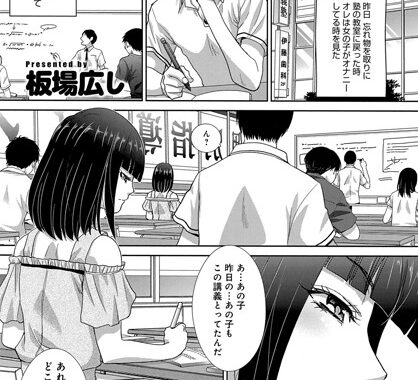 b399agoar00922【無料エロ漫画】夏期講習で