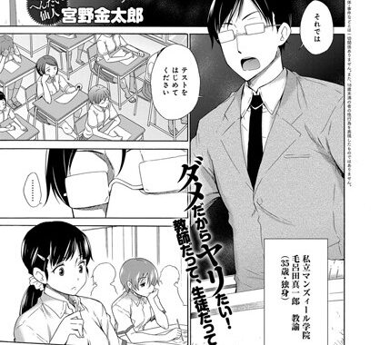 b399agoar00929【無料エロ漫画】丸出し先生〜夏の思い出〜