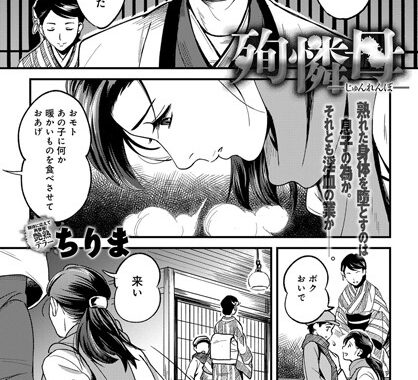 b399agoar00935【無料エロ漫画】殉憐母