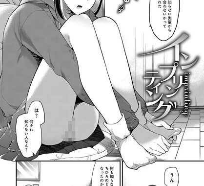 b399agoar00943【無料エロ漫画】インプリンティング