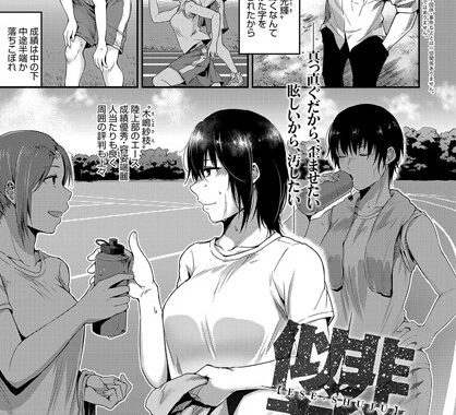 b399agoar00956【無料エロ漫画】似非主従