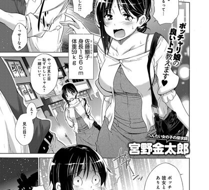 b399agoar00963【無料エロ漫画】彼女はシャトーブリマン