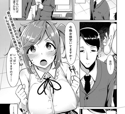 b399agoar00965【無料エロ漫画】未熟な小悪魔