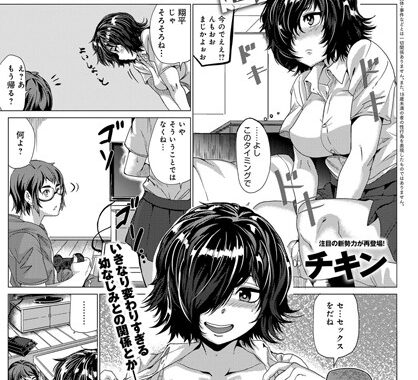 b399agoar00968【無料エロ漫画】一線越えたら…