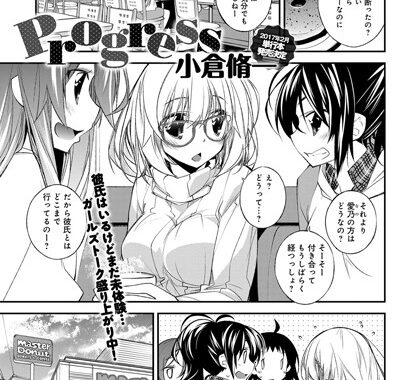 b399agoar01008【無料エロ漫画】Progress