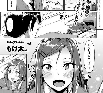 b399agoar01011【無料エロ漫画】みかんちゃんはHに詳しい