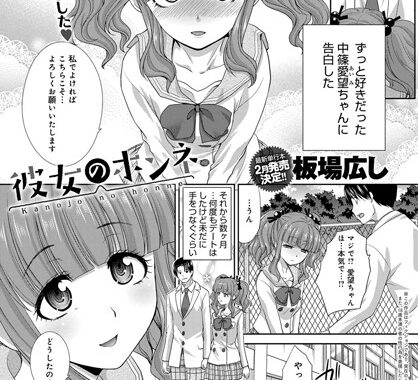 b399agoar01026【無料エロ漫画】彼女のホンネ