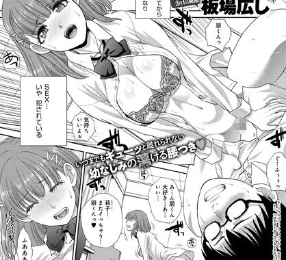 b399agoar01055【無料エロ漫画】勝手な約束