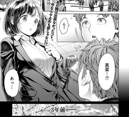 b399agoar01090【無料エロ漫画】就活中に同級生と出会ったら…