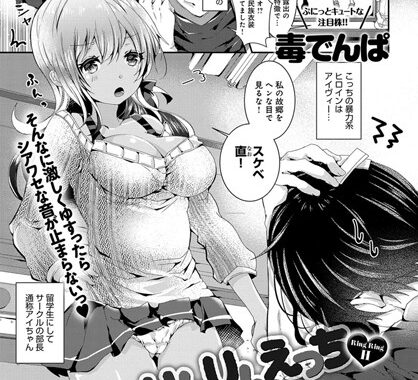 b399agoar01131【無料エロ漫画】りんりんえっち