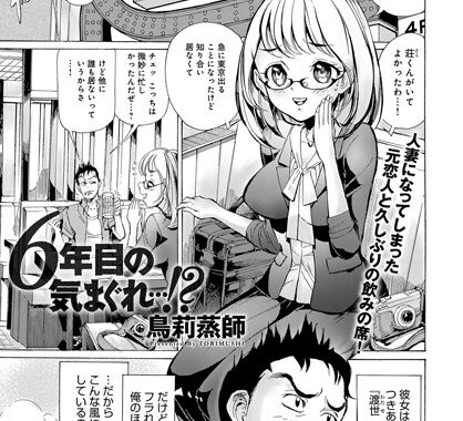 b399agoar01176【無料エロ漫画】6年目の気まぐれ…！？