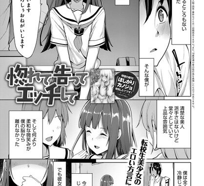 b399agoar01185【無料エロ漫画】惚れて告ってエッチして