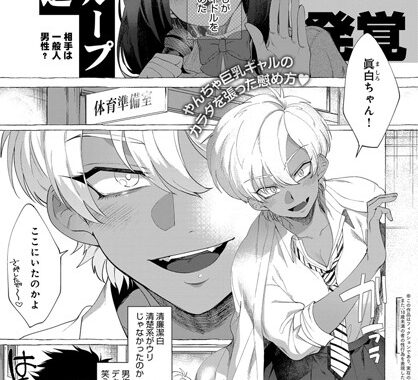 b399agoar01194【無料エロ漫画】白黒キメましょ！