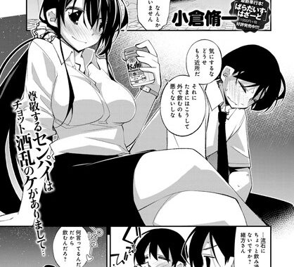 b399agoar01198【無料エロ漫画】上司と部下