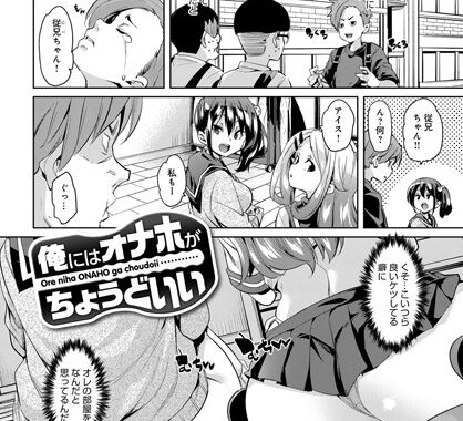 b399agoar01210【無料エロ漫画】俺にはオナホがちょうどいい