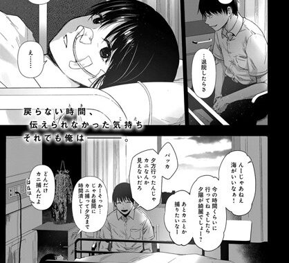 b399agoar01213【無料エロ漫画】ときこえ 後編