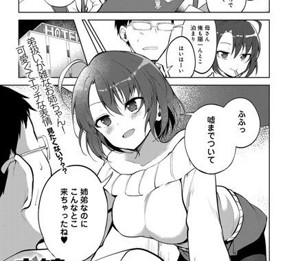 b399agoar01218【無料エロ漫画】お姉ちゃん本音モード