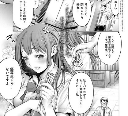 b399agoar01234【無料エロ漫画】優等生