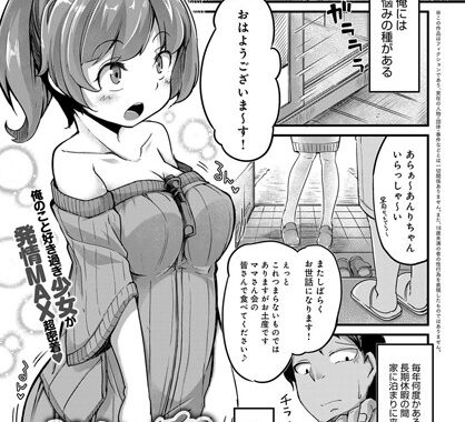 b399agoar01246【無料エロ漫画】育っちゃって大きくなって