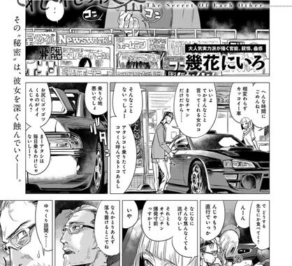 b399agoar01261【無料エロ漫画】それぞれの秘密 （2）