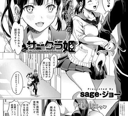 b399agoar01276【無料エロ漫画】サークラ姫