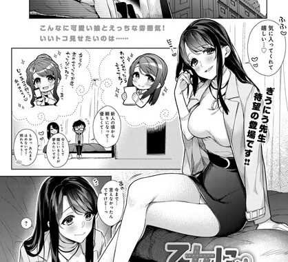 b399agoar01288【無料エロ漫画】乙女にお任せックス