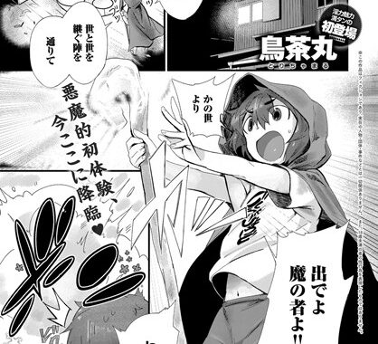 b399agoar01334【無料エロ漫画】セイリョク召喚式！