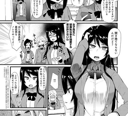 b399agoar01336【無料エロ漫画】スケープゴート幸福論